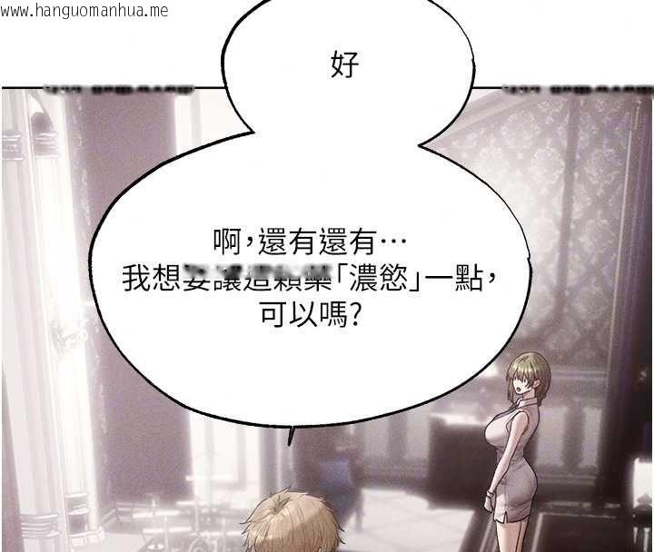 韩国漫画人妻猎人韩漫_人妻猎人-第131话-新型浓「欲」迷奸药在线免费阅读-韩国漫画-第36张图片