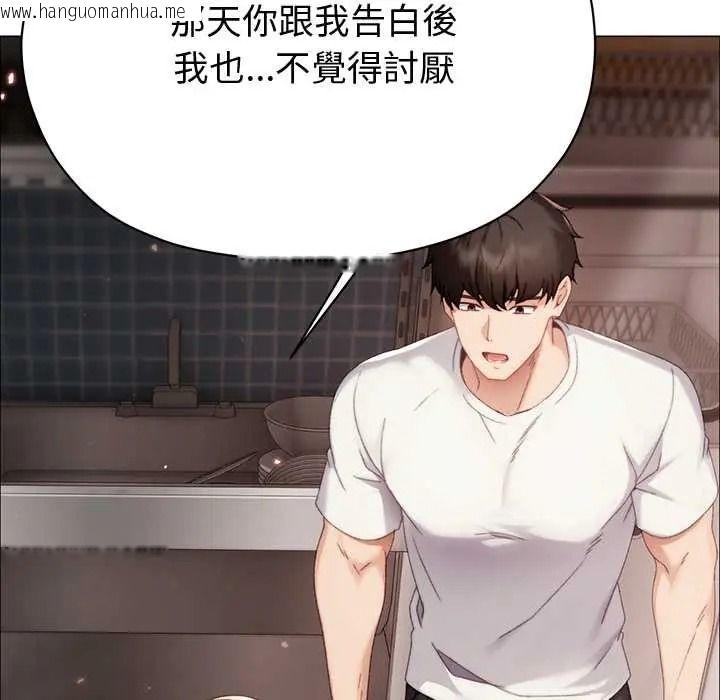 韩国漫画那个小太妹韩漫_那个小太妹-第24话在线免费阅读-韩国漫画-第115张图片