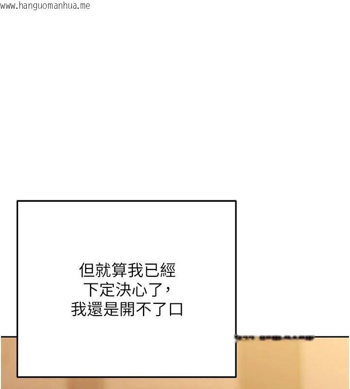 韩国漫画欲债韩漫_欲债-第22话-组长的诡计在线免费阅读-韩国漫画-第213张图片