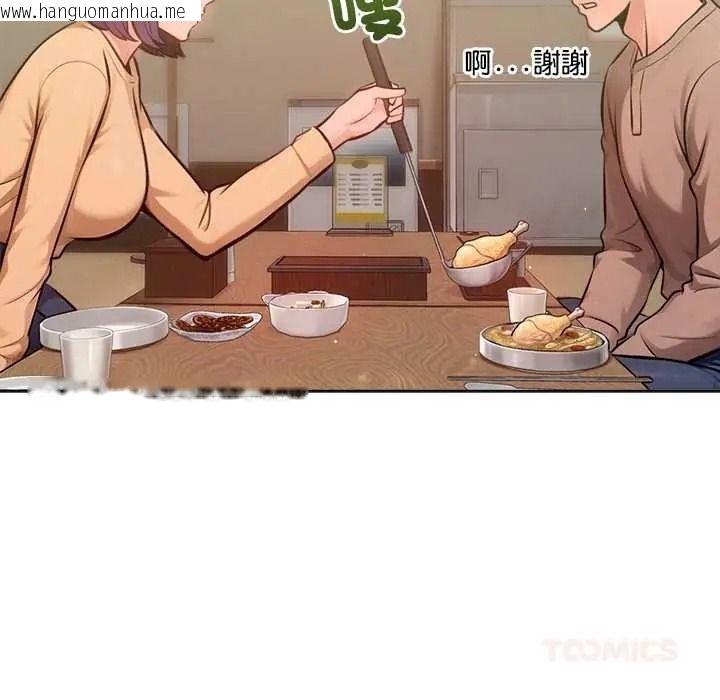 韩国漫画不只是朋友韩漫_不只是朋友-第26话在线免费阅读-韩国漫画-第48张图片