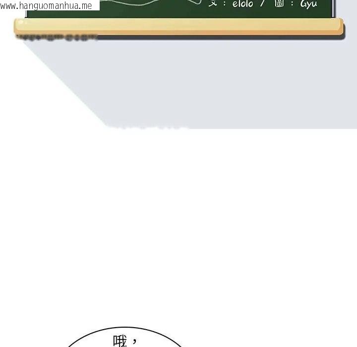 韩国漫画脱序教师韩漫_脱序教师-第25话在线免费阅读-韩国漫画-第13张图片