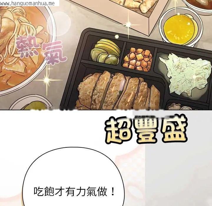 韩国漫画配角的生存任务韩漫_配角的生存任务-第76话在线免费阅读-韩国漫画-第82张图片