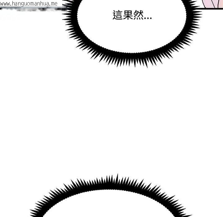 韩国漫画发小碰不得/强制催眠韩漫_发小碰不得/强制催眠-第131话在线免费阅读-韩国漫画-第112张图片