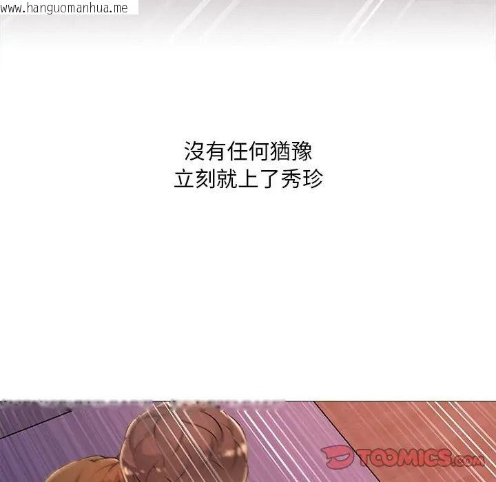 韩国漫画难解的三角关系韩漫_难解的三角关系-第32话在线免费阅读-韩国漫画-第129张图片