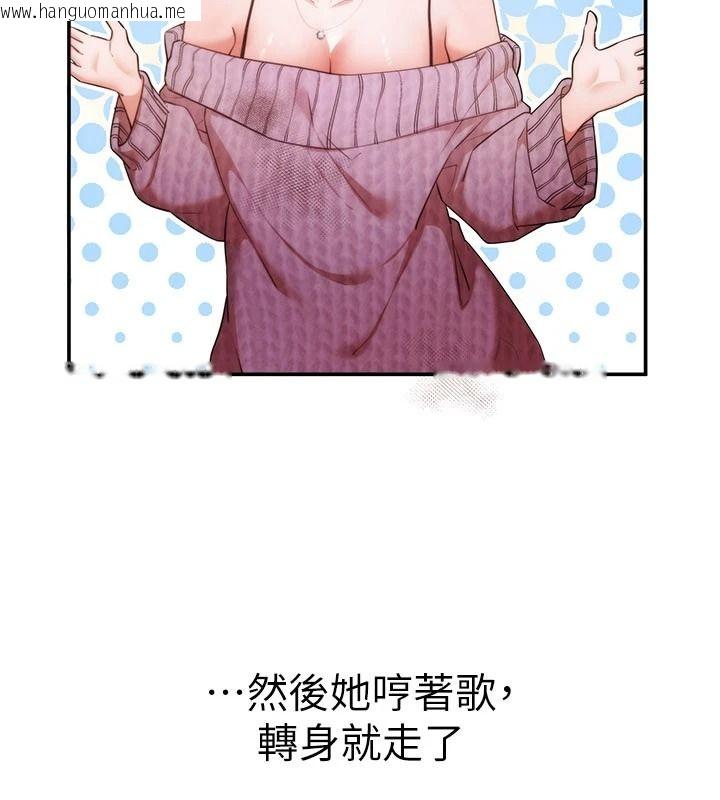 韩国漫画逆转食物链韩漫_逆转食物链-第2话-[每日任务]征服所有人在线免费阅读-韩国漫画-第152张图片