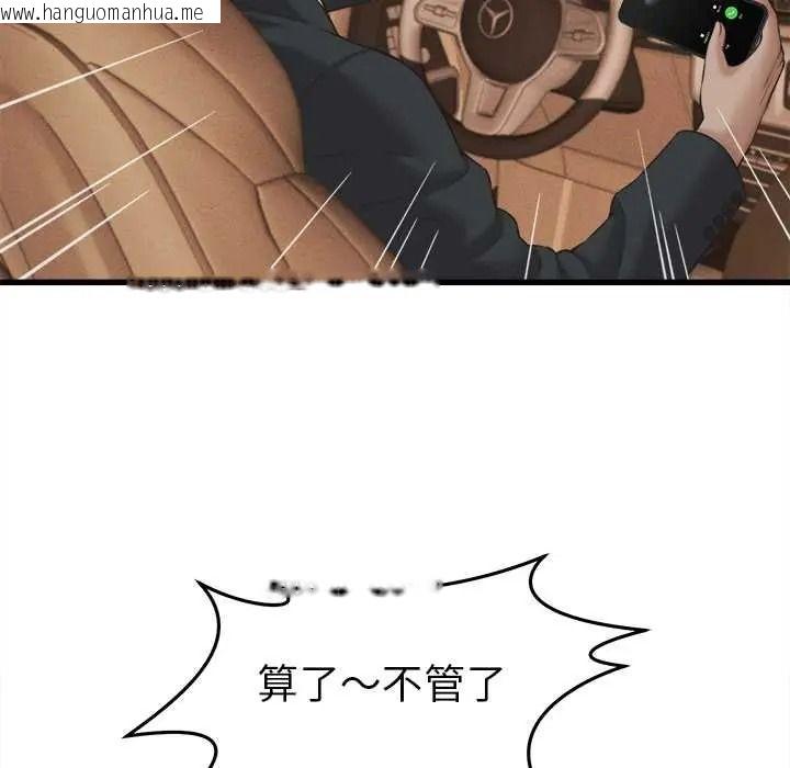 韩国漫画她们的夜晚属于我/与人妻有个秘密韩漫_她们的夜晚属于我/与人妻有个秘密-第56话在线免费阅读-韩国漫画-第13张图片