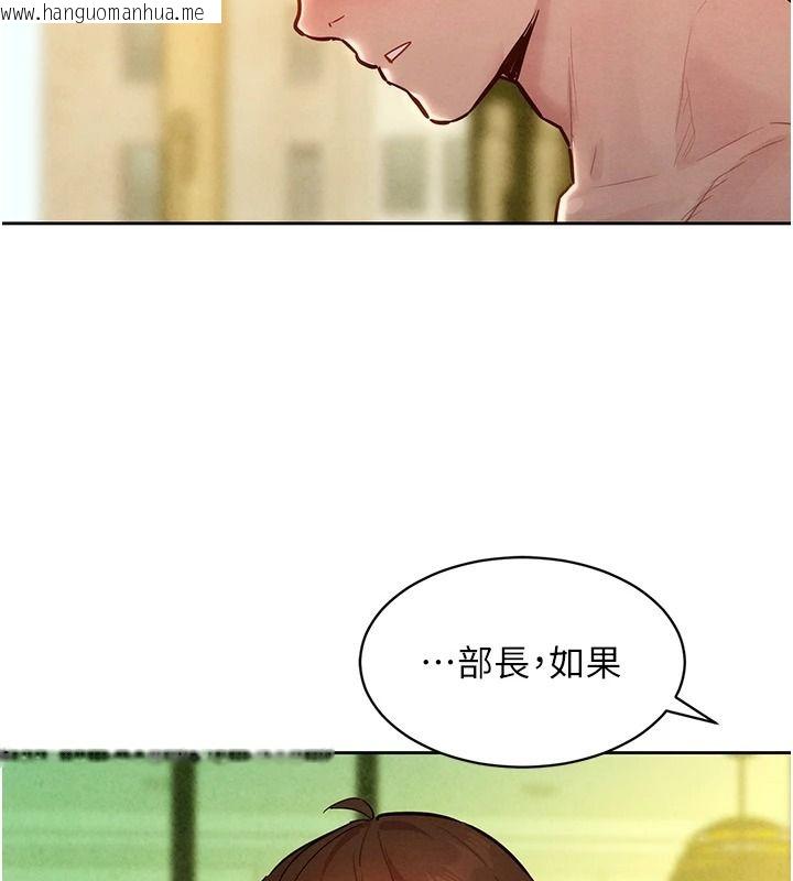 韩国漫画她们的最爱.ZIP韩漫_她们的最爱.ZIP-第20话-次长指派的秘密工作在线免费阅读-韩国漫画-第96张图片