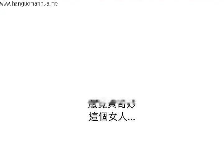韩国漫画难解的三角关系韩漫_难解的三角关系-第30话在线免费阅读-韩国漫画-第128张图片