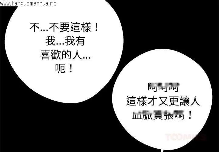 韩国漫画黑道X上班族/我身体里的那个家伙韩漫_黑道X上班族/我身体里的那个家伙-第71话在线免费阅读-韩国漫画-第3张图片