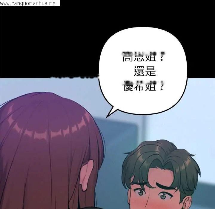 韩国漫画不只是朋友韩漫_不只是朋友-第28话在线免费阅读-韩国漫画-第99张图片