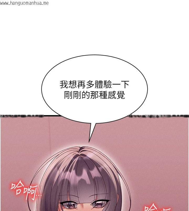 韩国漫画人妻回春馆韩漫_人妻回春馆-第18话-成功为人妻「破处」在线免费阅读-韩国漫画-第93张图片