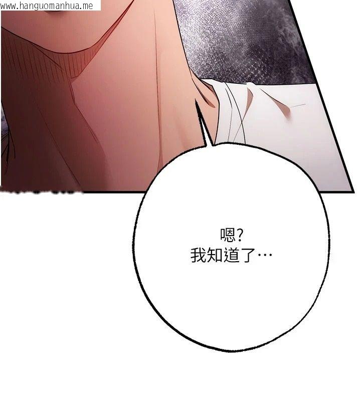 韩国漫画逆转食物链韩漫_逆转食物链-第5话-欲望优先的漂流在线免费阅读-韩国漫画-第157张图片