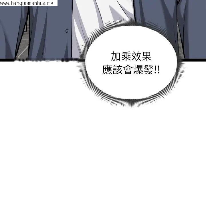 韩国漫画启动复仇系统/超真实征服游戏韩漫_启动复仇系统/超真实征服游戏-第35话在线免费阅读-韩国漫画-第17张图片