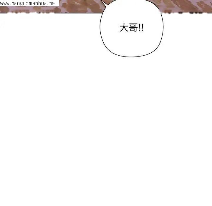 韩国漫画小姐由我来守护韩漫_小姐由我来守护-第36话在线免费阅读-韩国漫画-第131张图片