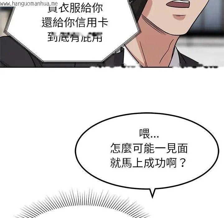 韩国漫画要成为男子汉韩漫_要成为男子汉-第24话在线免费阅读-韩国漫画-第50张图片