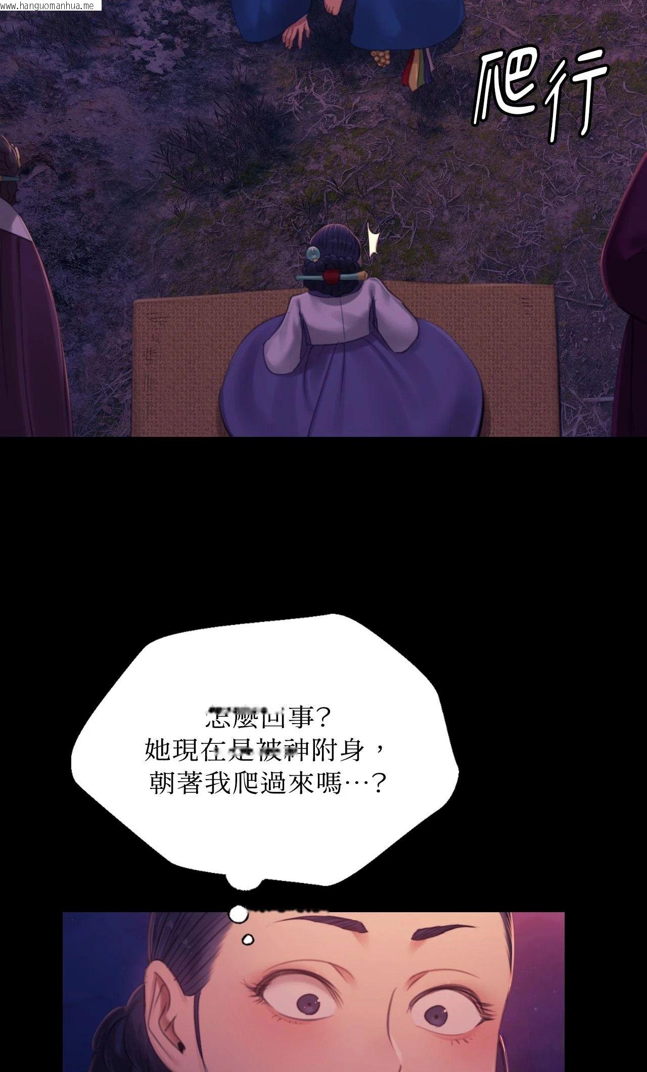 韩国漫画小姐韩漫_小姐-第143话在线免费阅读-韩国漫画-第68张图片