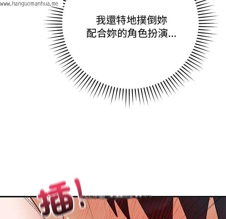 韩国漫画魔法少女退役后韩漫_魔法少女退役后-第30话在线免费阅读-韩国漫画-第123张图片
