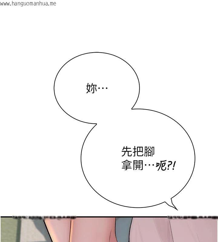 韩国漫画衣冠禽兽韩漫_衣冠禽兽-第9话-学妹的下体按摩在线免费阅读-韩国漫画-第206张图片