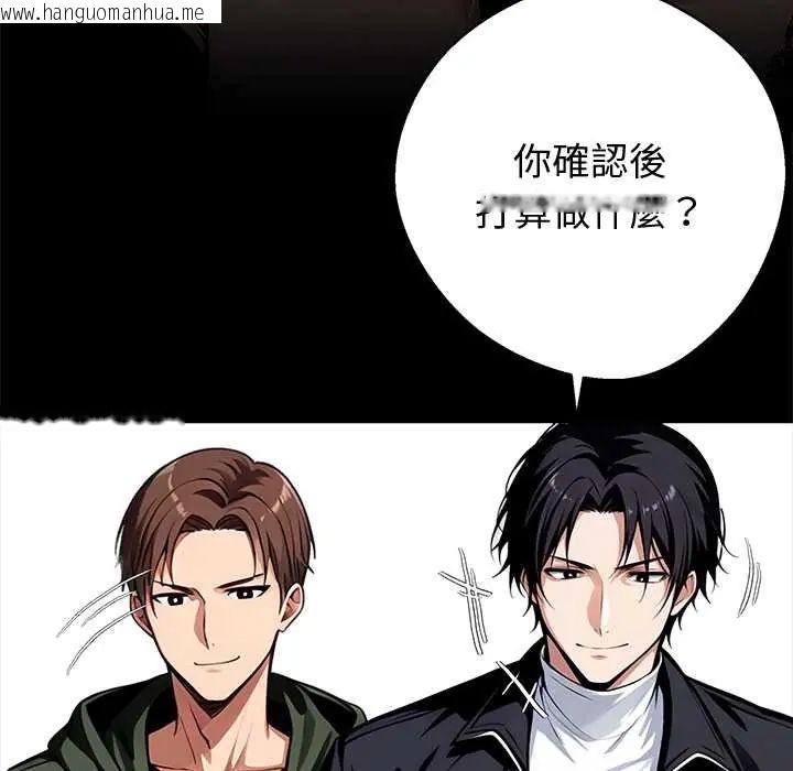 韩国漫画黑道X上班族/我身体里的那个家伙韩漫_黑道X上班族/我身体里的那个家伙-第72话在线免费阅读-韩国漫画-第134张图片