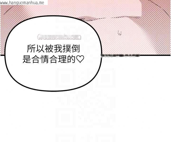 韩国漫画男人配额制韩漫_男人配额制-第59话-开始公平竞争在线免费阅读-韩国漫画-第45张图片