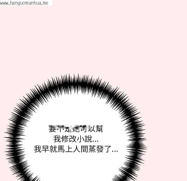 韩国漫画渣男生存守则韩漫_渣男生存守则-第5话在线免费阅读-韩国漫画-第118张图片