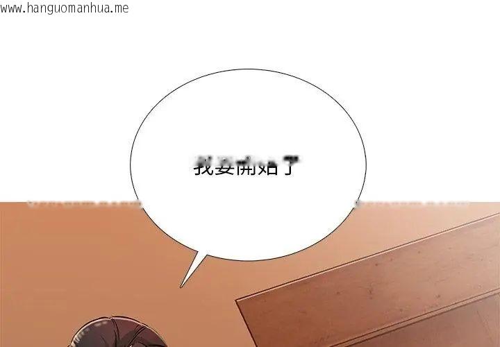 韩国漫画难解的三角关系韩漫_难解的三角关系-第30话在线免费阅读-韩国漫画-第53张图片