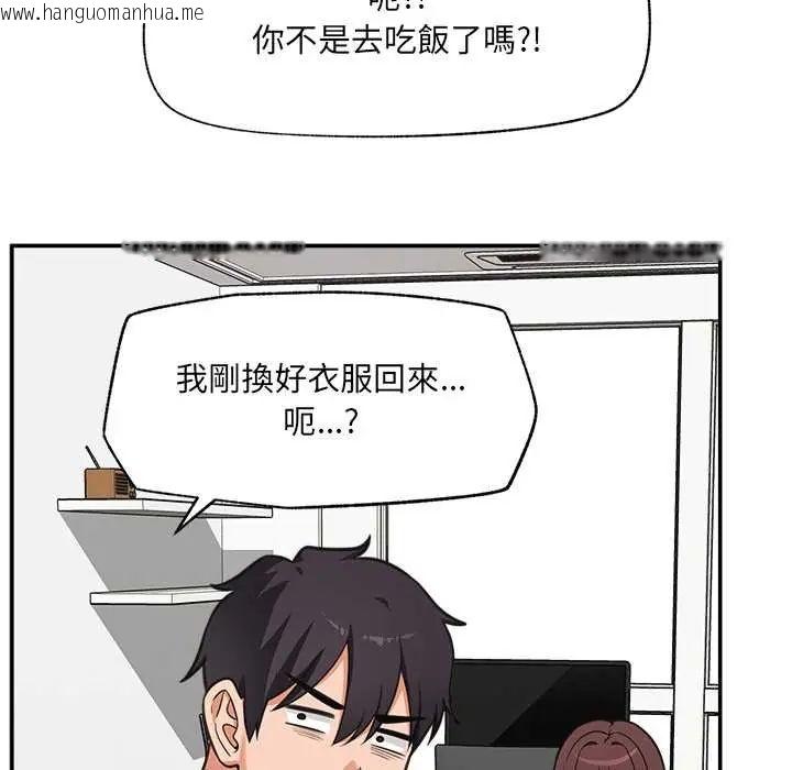 韩国漫画催眠手机韩漫_催眠手机-第82话在线免费阅读-韩国漫画-第71张图片