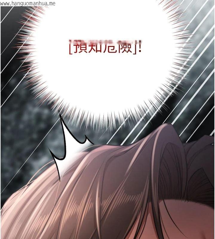 韩国漫画逆转食物链韩漫_逆转食物链-第9话-「料理」女人的主厨儿子在线免费阅读-韩国漫画-第113张图片