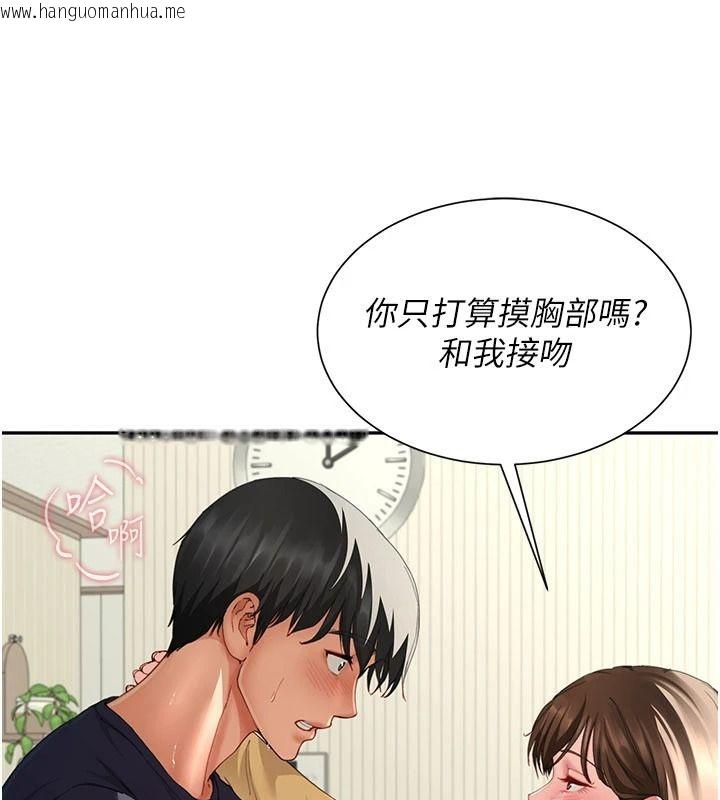 韩国漫画砲友满屋韩漫_砲友满屋-第16话-妹妹的各种色诱在线免费阅读-韩国漫画-第100张图片