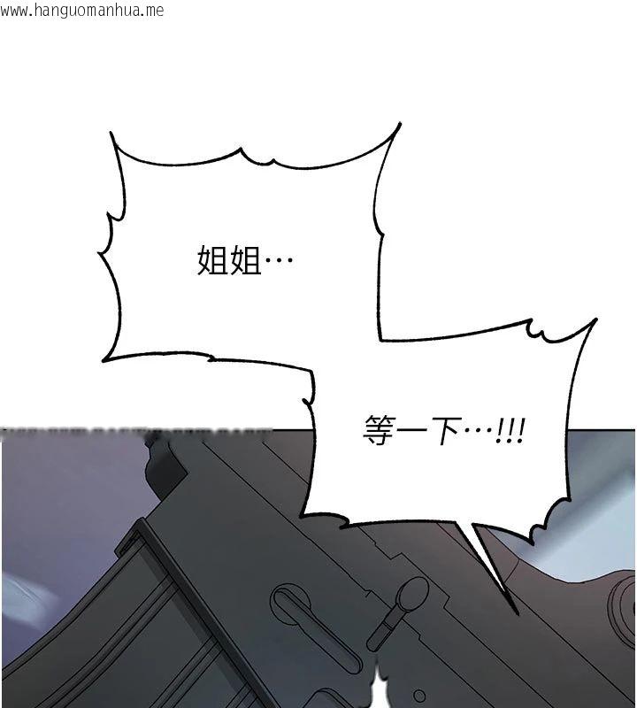 韩国漫画不纯吸血鬼韩漫_不纯吸血鬼-第30话-满足姐姐任性的要求在线免费阅读-韩国漫画-第51张图片