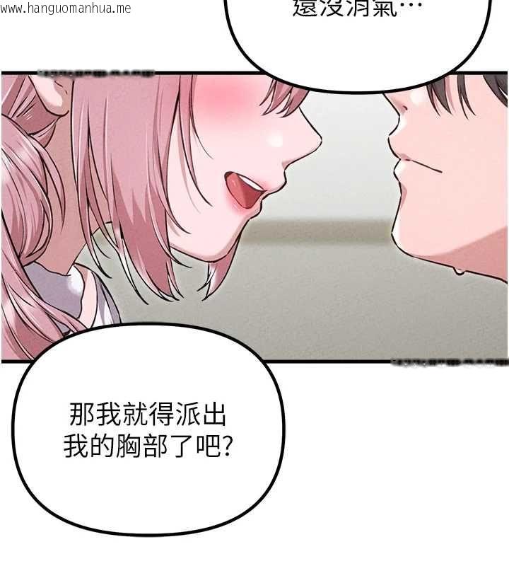 韩国漫画男人配额制韩漫_男人配额制-第59话-开始公平竞争在线免费阅读-韩国漫画-第21张图片
