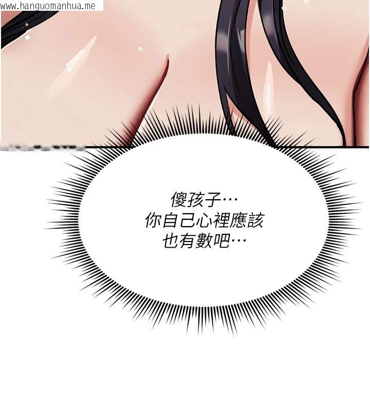韩国漫画诅咒性转物语韩漫_诅咒性转物语-第41话-任务:让工读生看裸体在线免费阅读-韩国漫画-第166张图片