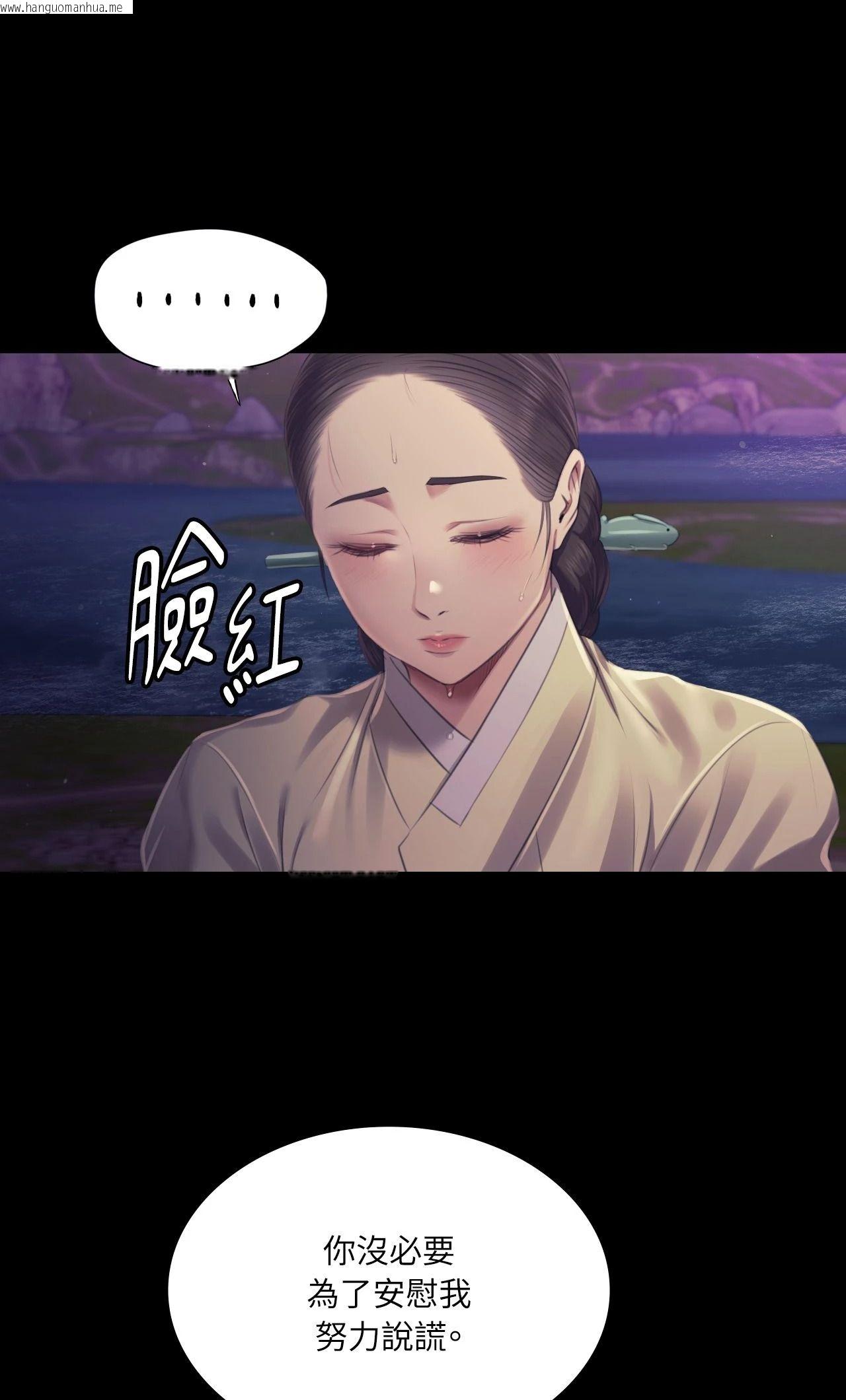 韩国漫画小姐韩漫_小姐-第106话在线免费阅读-韩国漫画-第62张图片