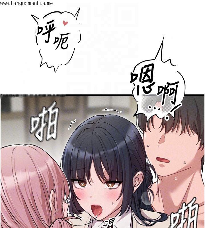 韩国漫画男人配额制韩漫_男人配额制-第60话-尚未结束的男人争夺战在线免费阅读-韩国漫画-第108张图片