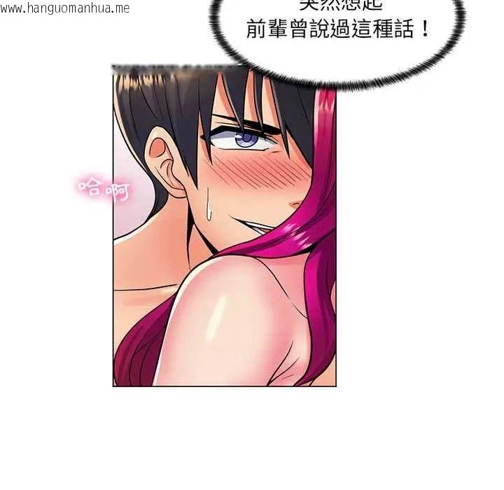 韩国漫画脱序教师韩漫_脱序教师-第24话在线免费阅读-韩国漫画-第36张图片