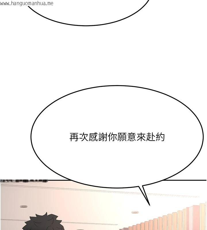 韩国漫画顶加套房的春天韩漫_顶加套房的春天-第81话-在家等待鲜肉房客在线免费阅读-韩国漫画-第14张图片