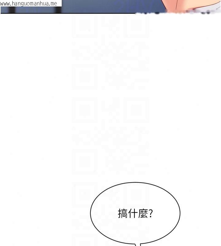 韩国漫画Set-up!排球少女韩漫_Set-up!排球少女-第111话-要和我一起去泡温泉吗?在线免费阅读-韩国漫画-第82张图片
