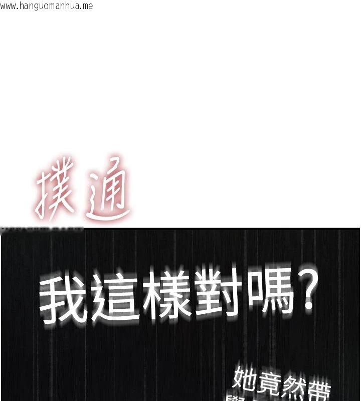 韩国漫画衣冠禽兽韩漫_衣冠禽兽-第9话-学妹的下体按摩在线免费阅读-韩国漫画-第5张图片