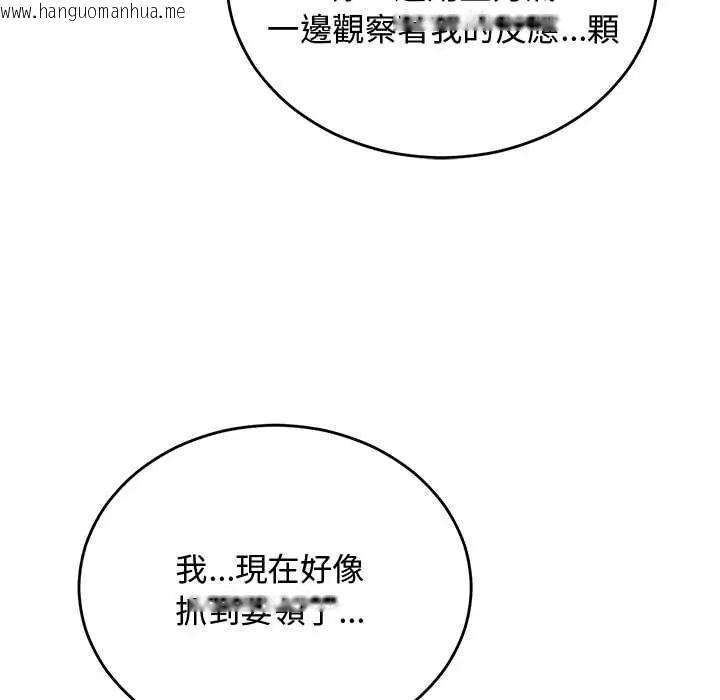 韩国漫画魔法少女退役后韩漫_魔法少女退役后-第31话在线免费阅读-韩国漫画-第82张图片