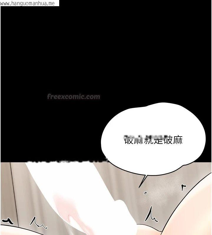 韩国漫画幼惑韩漫_幼惑-第44话-被矮子们轮番凌辱在线免费阅读-韩国漫画-第45张图片