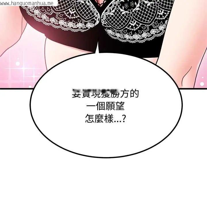 韩国漫画发小碰不得/强制催眠韩漫_发小碰不得/强制催眠-第130话在线免费阅读-韩国漫画-第49张图片