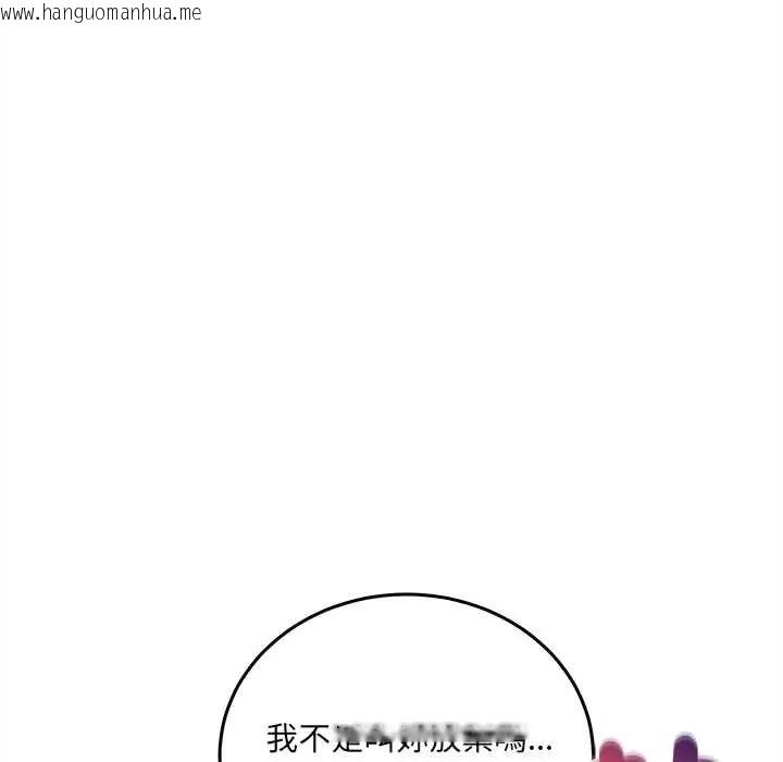 韩国漫画财富爱情二选一韩漫_财富爱情二选一-第22话在线免费阅读-韩国漫画-第160张图片