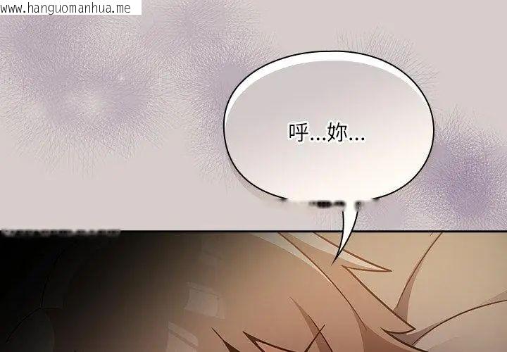 韩国漫画扑克脸姐姐的私讯韩漫_扑克脸姐姐的私讯-第3话在线免费阅读-韩国漫画-第173张图片