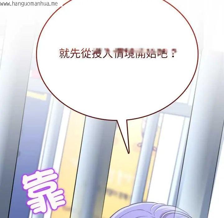 韩国漫画不一样的甜点韩漫_不一样的甜点-第11话在线免费阅读-韩国漫画-第203张图片