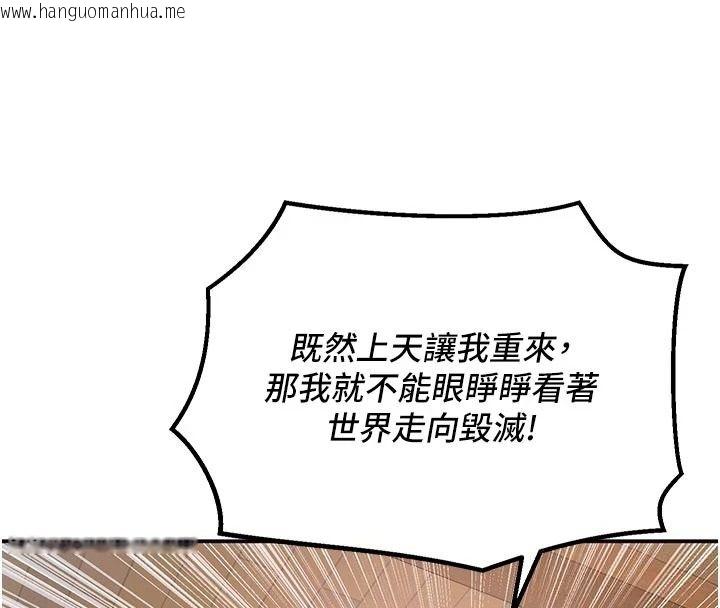 韩国漫画这一世我要开后宫韩漫_这一世我要开后宫-第21话-女友和肉便器相见欢在线免费阅读-韩国漫画-第86张图片