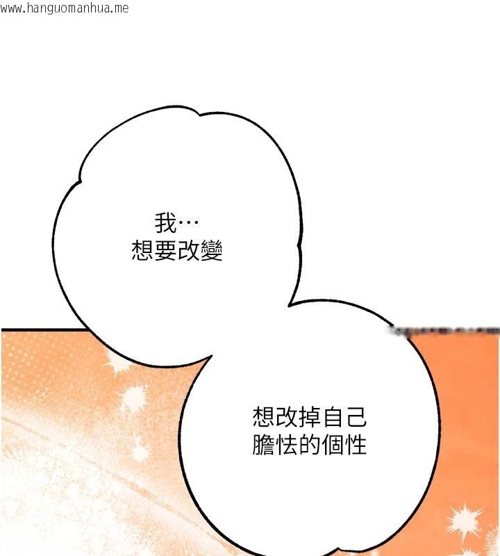 韩国漫画逆转食物链韩漫_逆转食物链-第9话-「料理」女人的主厨儿子在线免费阅读-韩国漫画-第235张图片