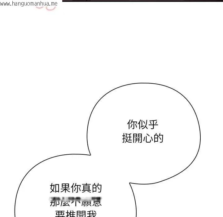 韩国漫画调教开关：第二季韩漫_调教开关：第二季-第50话在线免费阅读-韩国漫画-第92张图片
