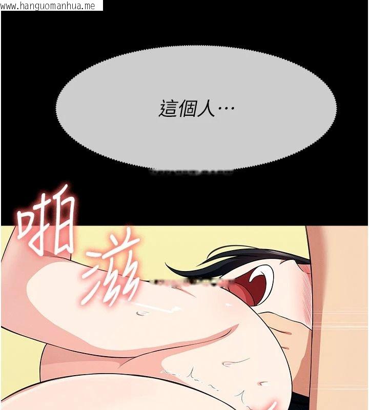 韩国漫画尸变家园:以身相许韩漫_尸变家园:以身相许-第59话-被巨雕征服在线免费阅读-韩国漫画-第159张图片