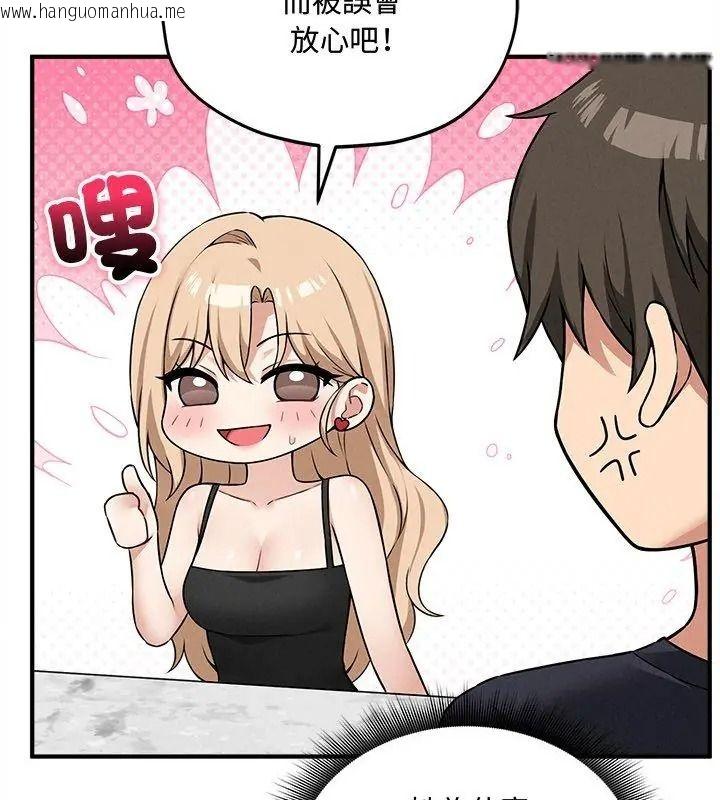 韩国漫画神秘的桌游韩漫_神秘的桌游-第16话在线免费阅读-韩国漫画-第51张图片