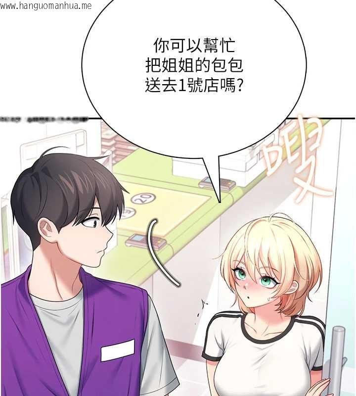 韩国漫画飞机杯女神连线中韩漫_飞机杯女神连线中-第74话-[任务]塞著跳蛋上班在线免费阅读-韩国漫画-第143张图片